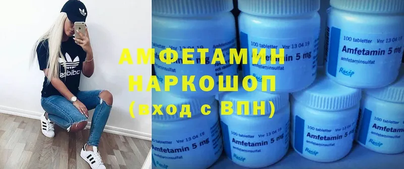 Amphetamine Розовый  Мегион 